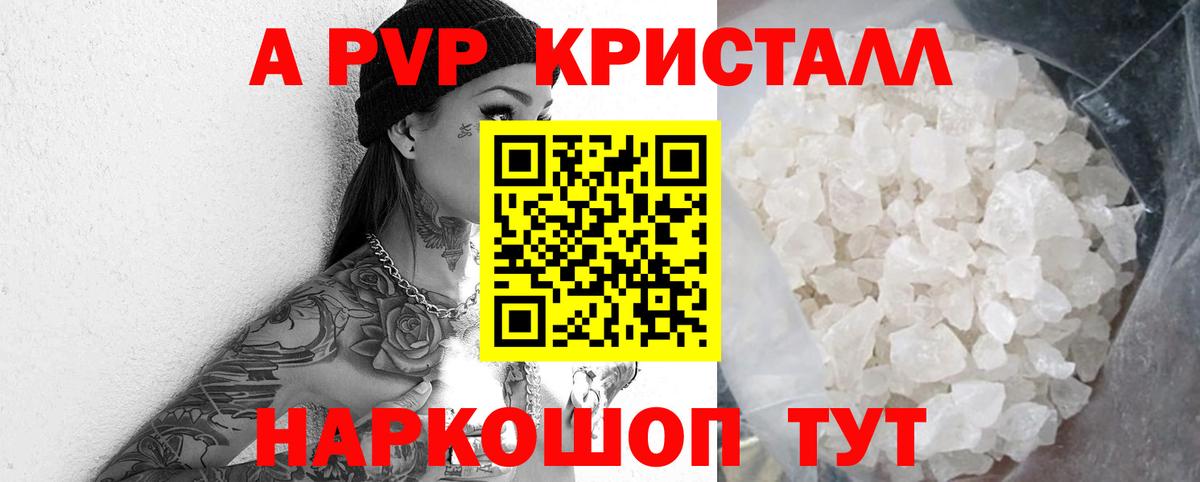 APVP крисы CK Балашов