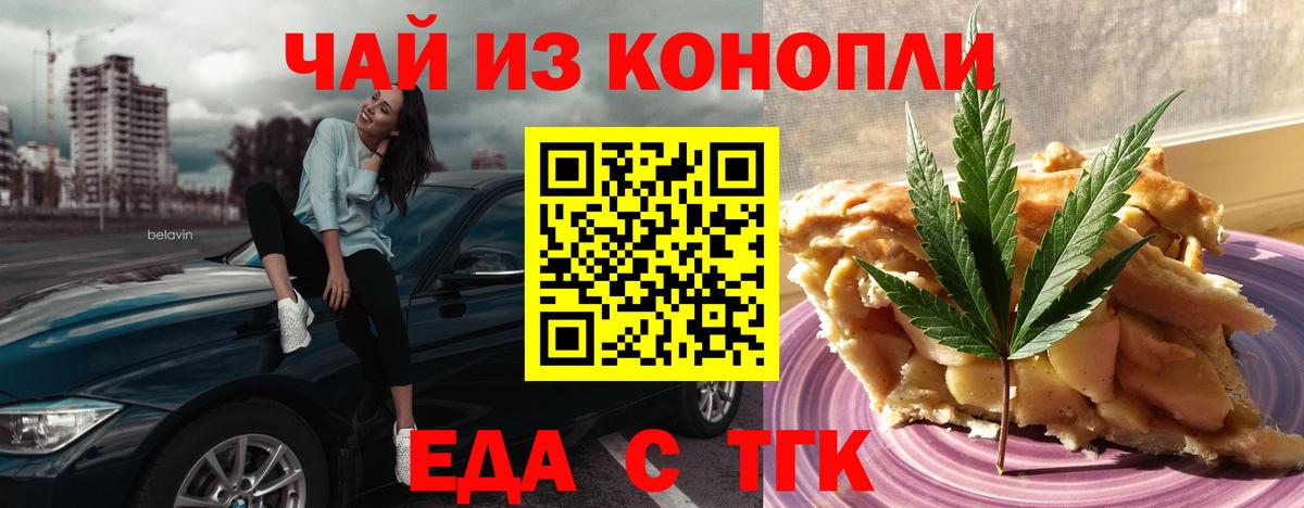 Балашов  Cannafood конопля  Вход с VPN 