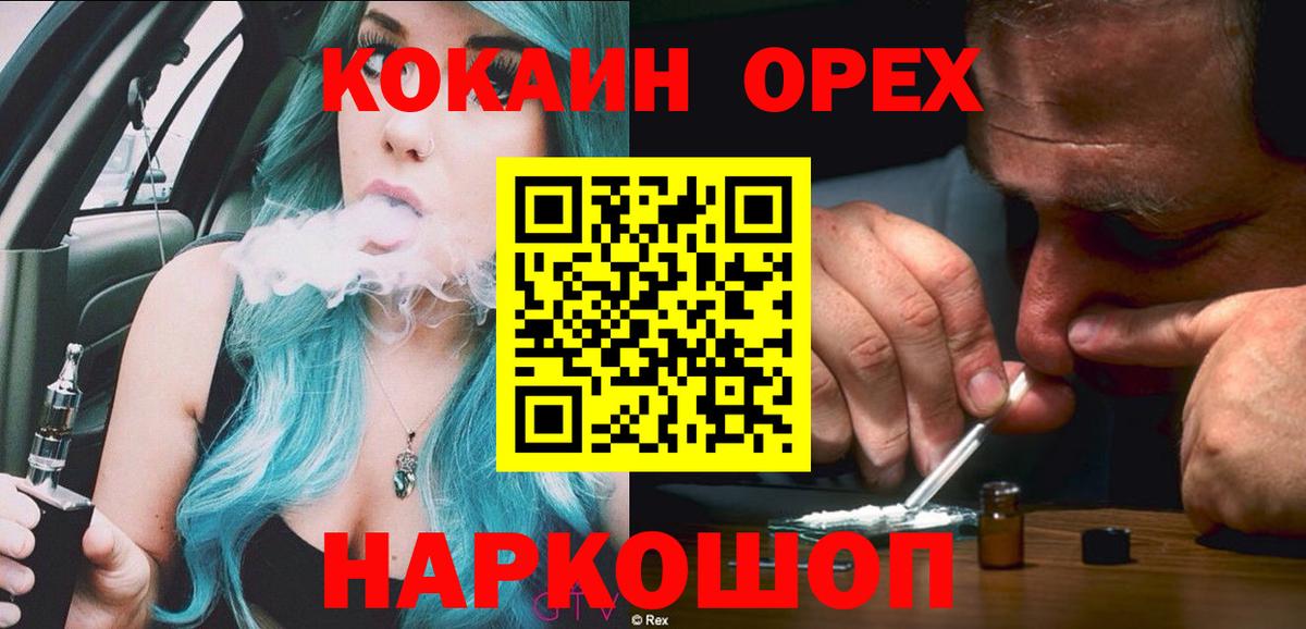 как найти закладки  Cocaine  Вход с VPN  Балашов  Cocaine 98%  Cocaine Колумбийский 