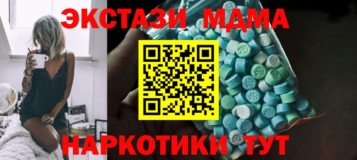 ЭКСТАЗИ  Экстази 280 MDMA  Вход с VPN  Ecstasy 280 MDMA  Балашов 