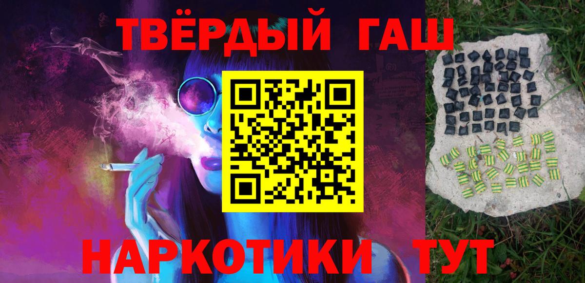 ГАШ Cannabis Балашов