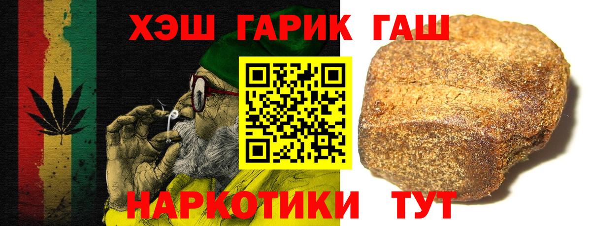 Балашов  Гашиш hashish  Вход с VPN  ГАШИШ Cannabis 