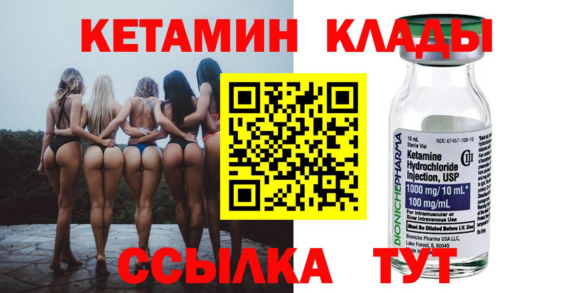 Балашов  Кетамин ketamine  Вход с VPN  Кетамин VHQ 