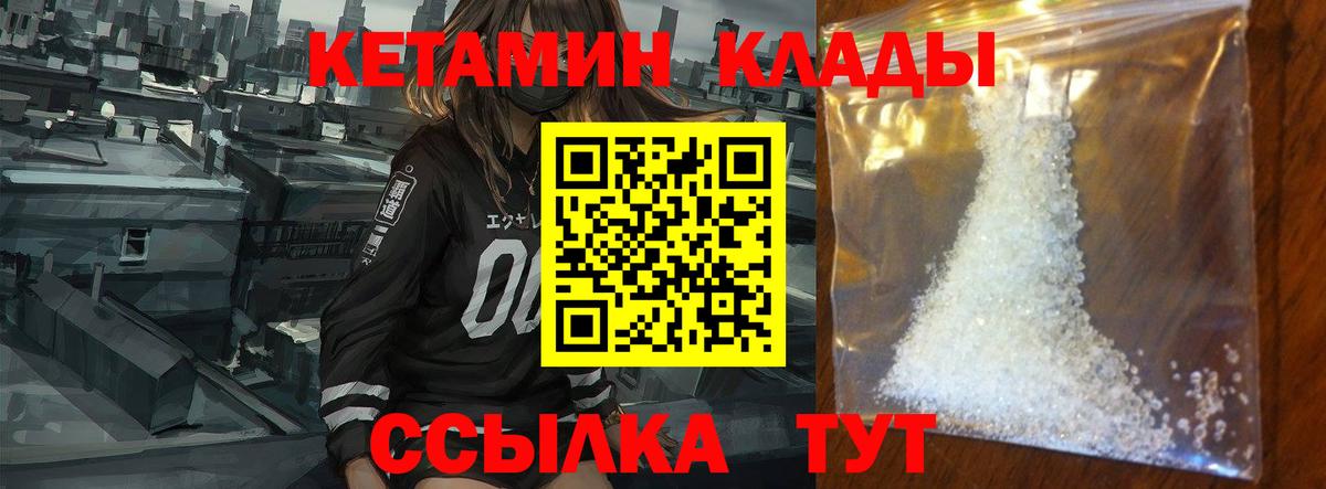 КЕТАМИН ketamine Балашов