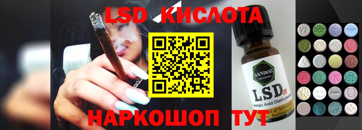 LSD-25 экстази  Лсд 25 экстази ecstasy  Лсд 25 экстази кислота  Вход с VPN  Балашов 
