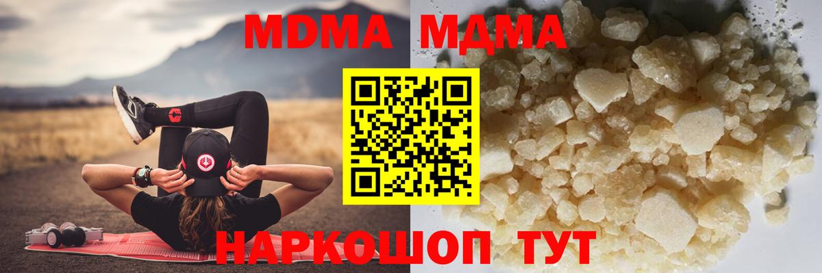 MDMA crystal  МДМА VHQ  МДМА  Вход с VPN  Балашов 