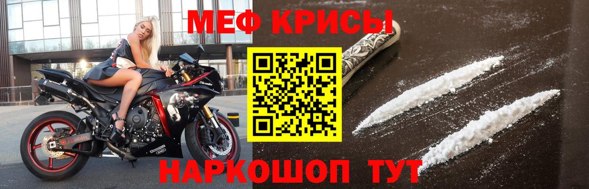 Мефедрон Балашов