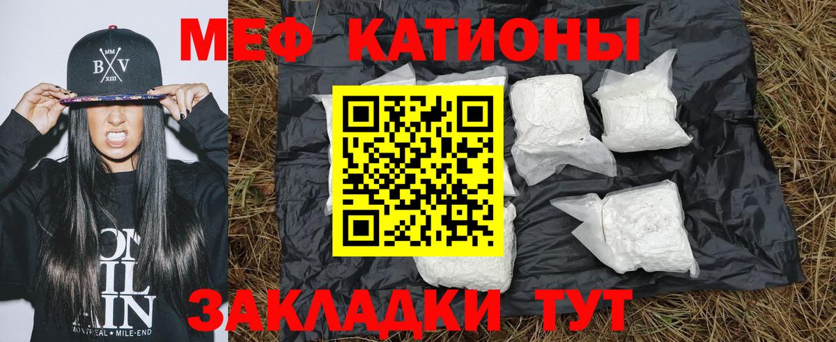 Балашов  МЕФ mephedrone  МЯУ-МЯУ  Вход с VPN  Мефедрон мука 