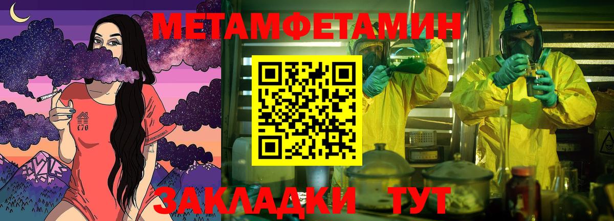 Первитин Декстрометамфетамин 99.9% Балашов