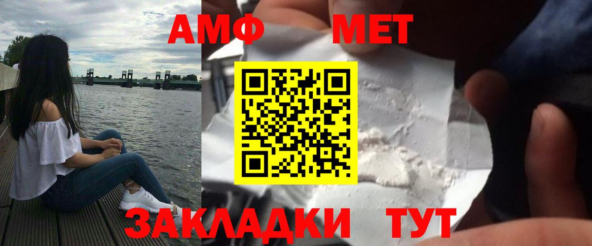 Метамфетамин винт  Метамфетамин  Вход с VPN  Балашов  Метамфетамин винт 