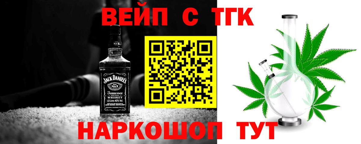 Балашов  ТГК THC oil  Вход с VPN  ТГК гашишное масло 